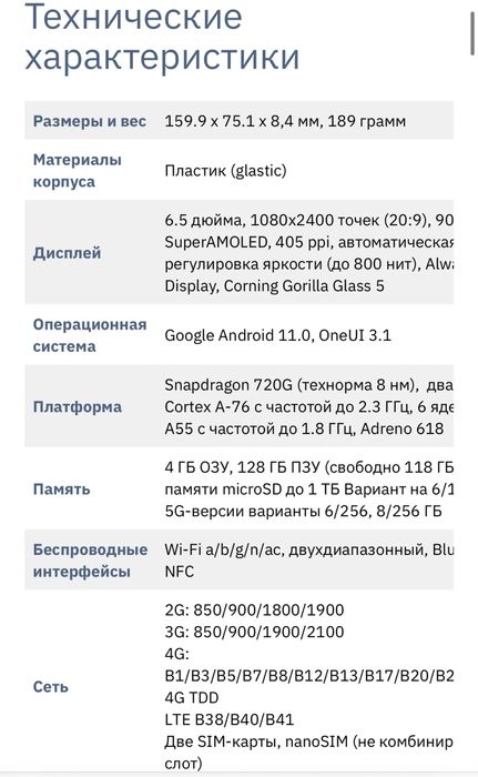 Продам Samsung A52