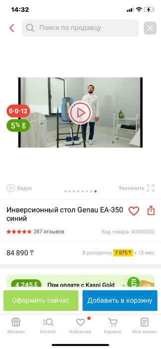 Инверсионный стол Genau ЕА-350