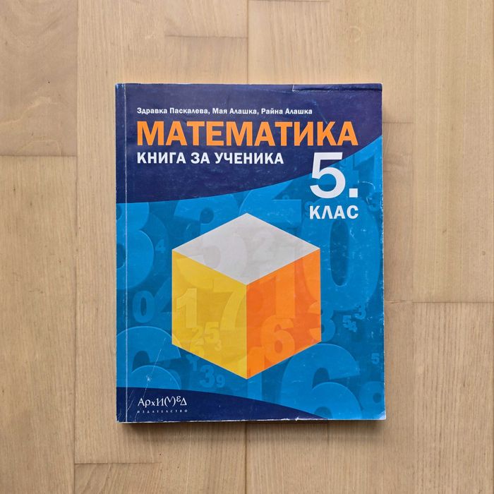 Учебни помагала, сборници, атласи за 5, 6, 7 клас