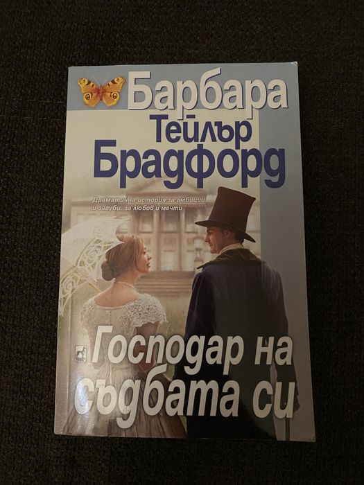 Продавам чисто нови книги