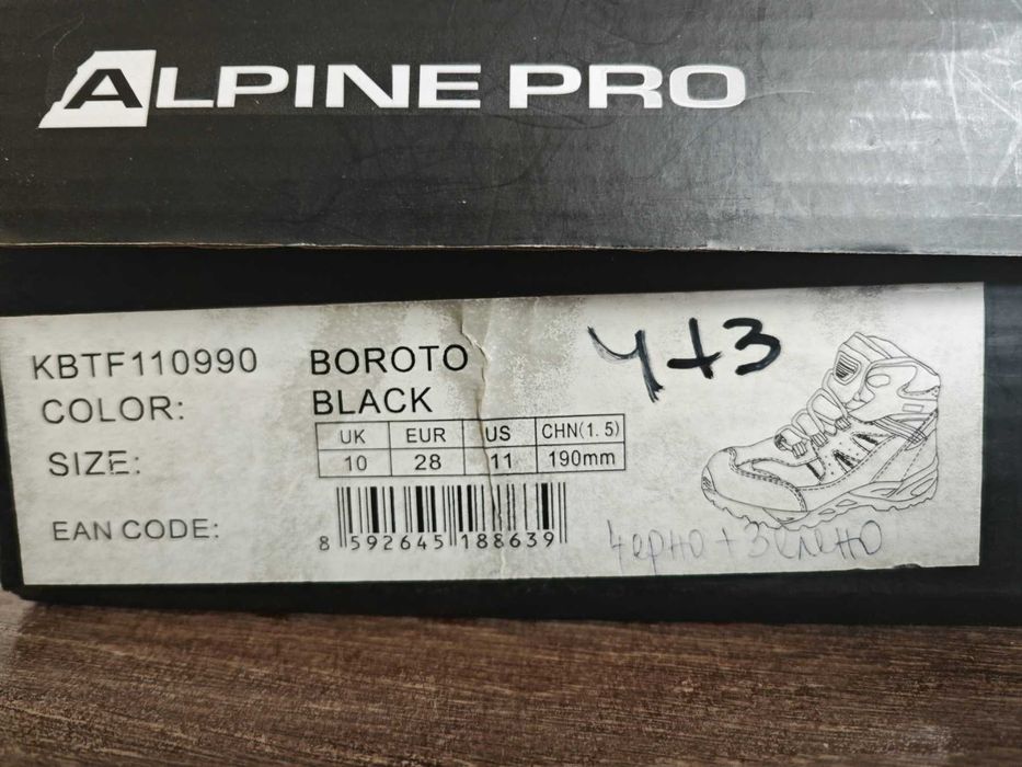 Детски обувки Alpine Pro - номер 28