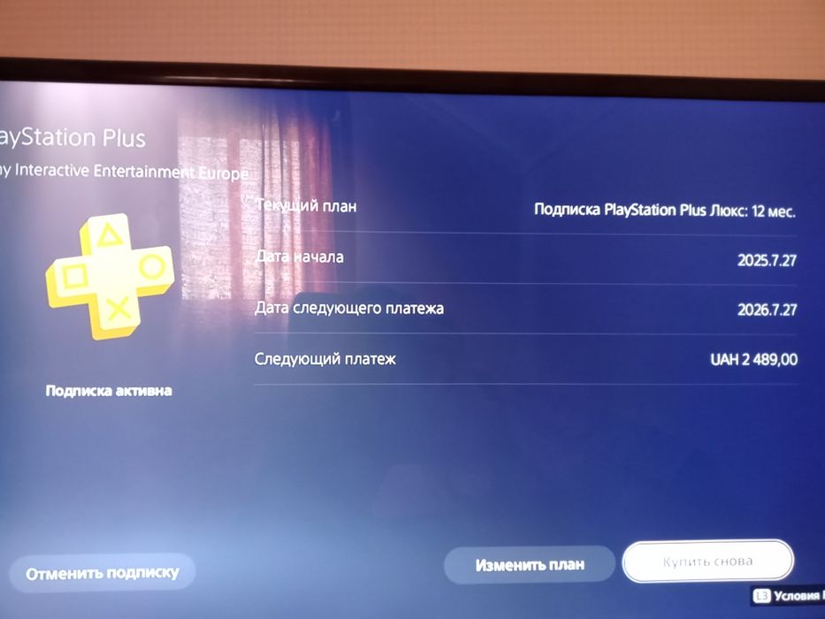 Playstation 5 slim 1тб памяти