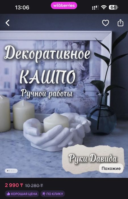 кашпо, статуэтка, декор для дома