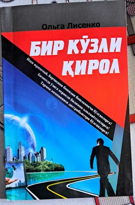 Продам книги по саморазвитию и сетевому бизнесу