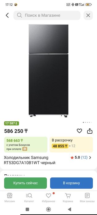 Холодильник Samsung RT47CG6442B1-черный