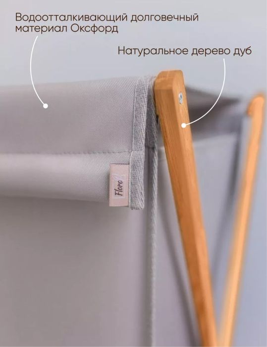 Корзина для Вещей Новая