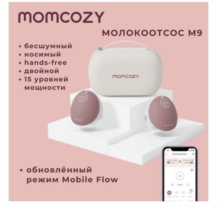 Молокоотсос м9 momcozy