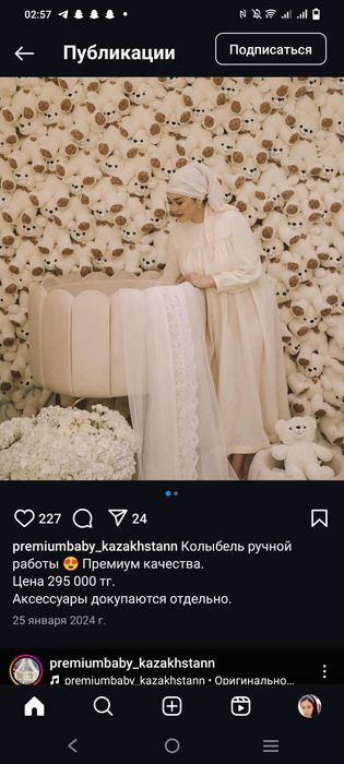 Люлька для новорожденных