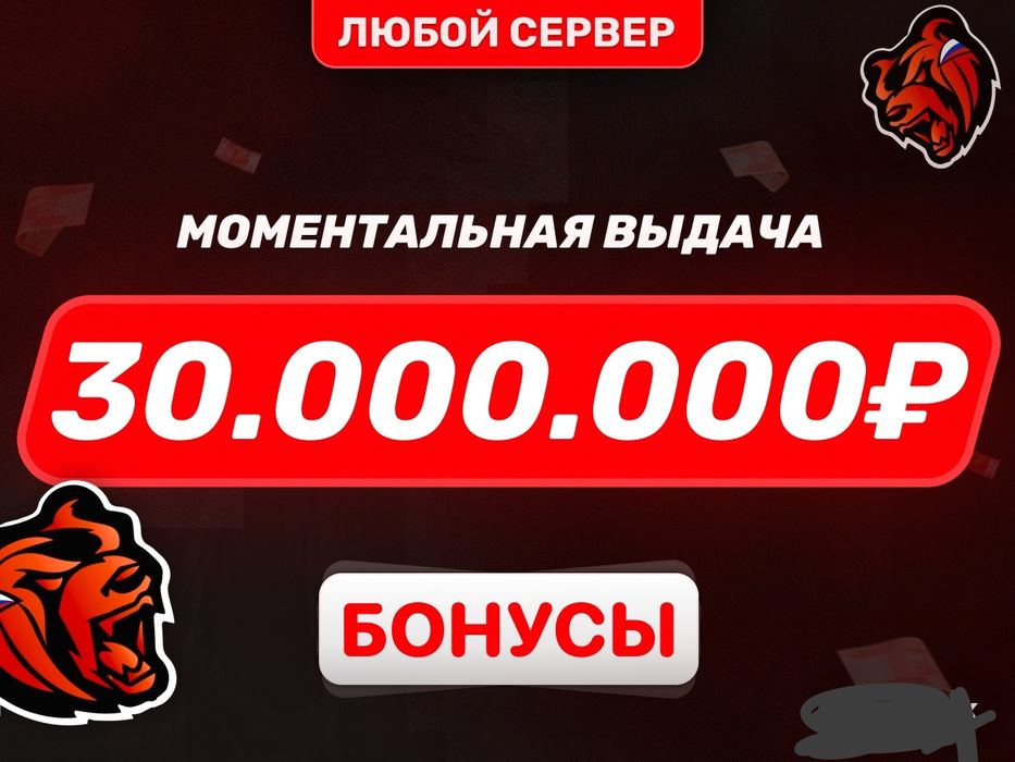 Вирты на любой сервер Блек рашы