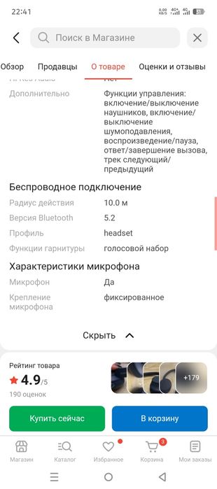 Продам для подарка