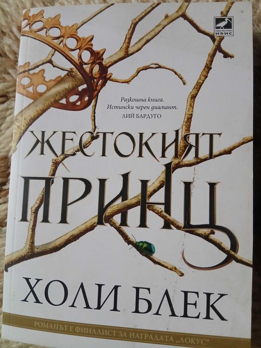Книги четени веднъж в отлично състояние