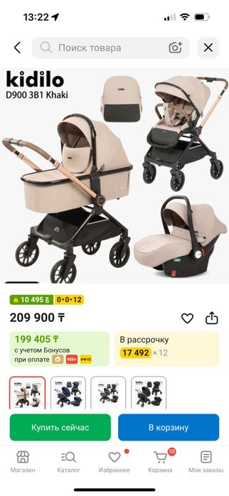 Коляска kidilo 3/1