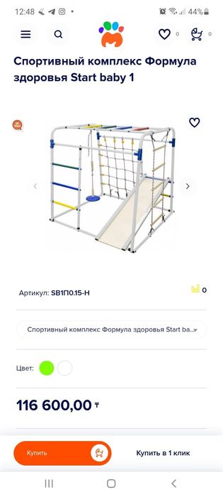 Продам детский турник горку