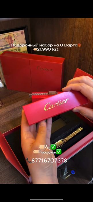 Подарок на 8 марта