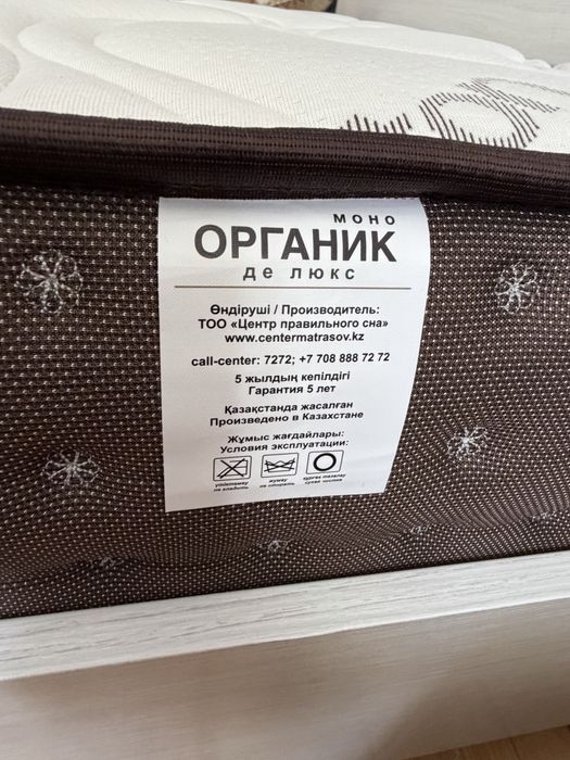 Кровать полуторка 1,2х2м с матрасом