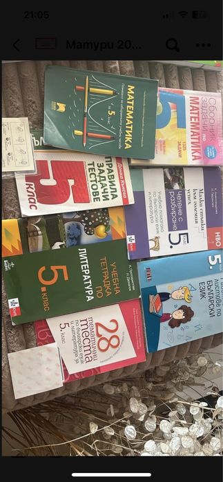 Помагала за Матури след 7 клас