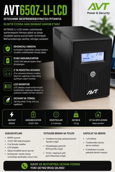 UPS (ИБП) AVT-650 LCD AVR, 650ВА LCD, перечисление есть