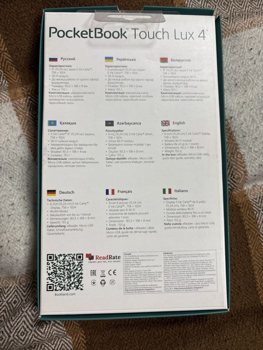 Электронная книга PocketBook