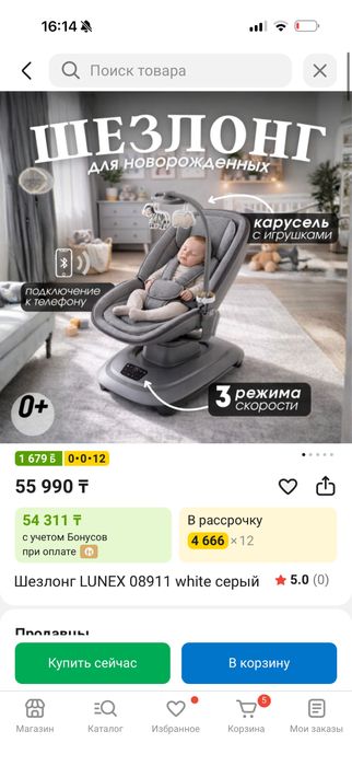 Продам шезлонг!!