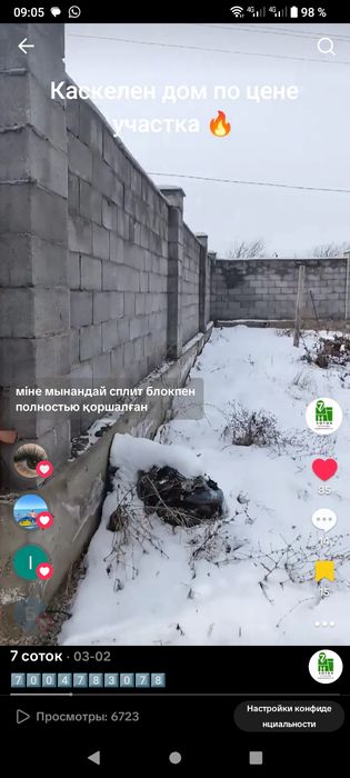 Дом с участком в Каскелене