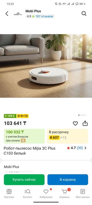 Продам робот пылесос от Xiaomi