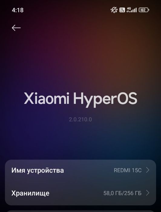 Обменяю редми 15с 256гб идеал