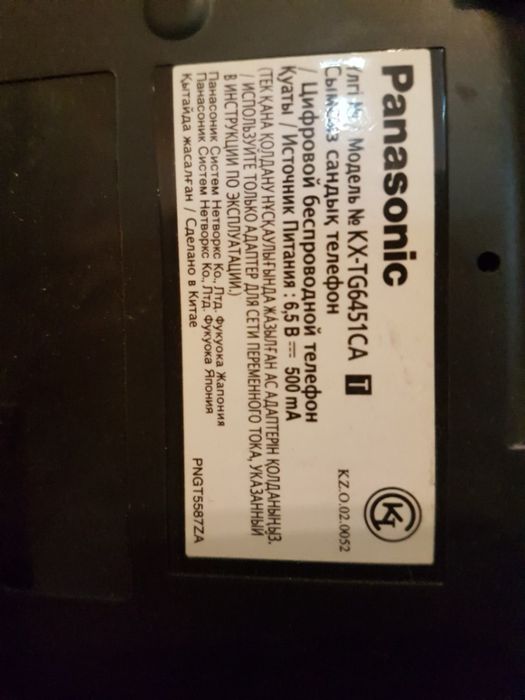 Телефон Panasonic