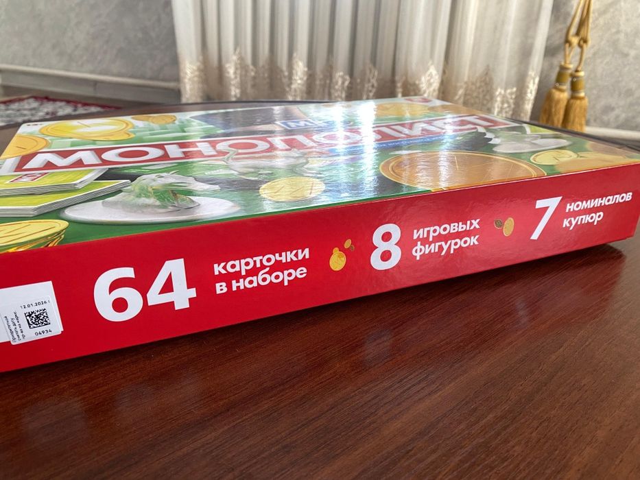 Монополия игра для Вас