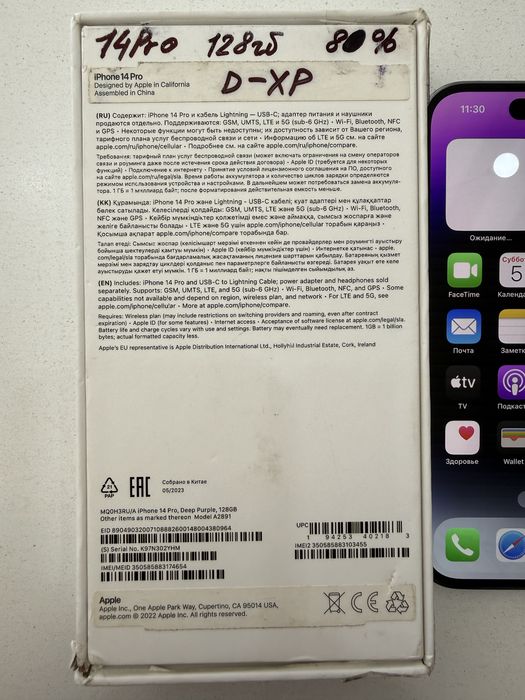 Iphone 14 Pro Айфон 14 про