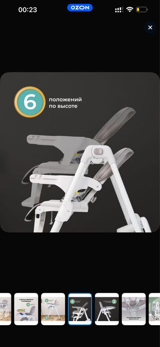 Стульчик для кормления