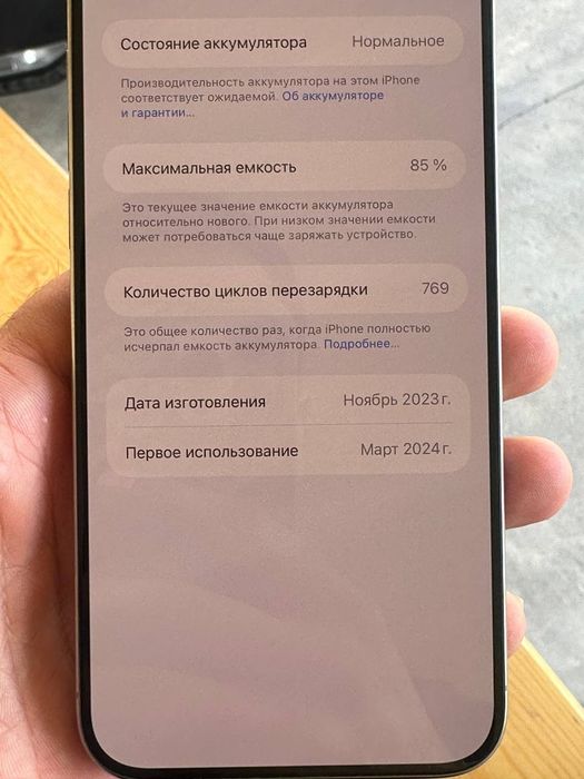 Iphone 15 Pro Max IDEAL 256/Sim-esim