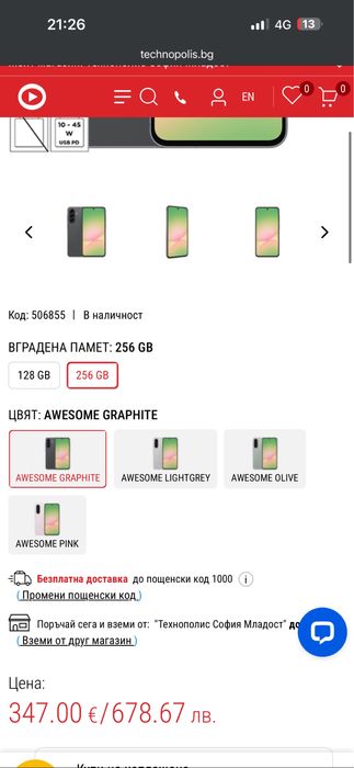 Samsung galaxy A56 5G