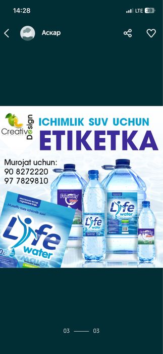 Этикетка/Еtiketka/самоклейка/дизайн услуги.