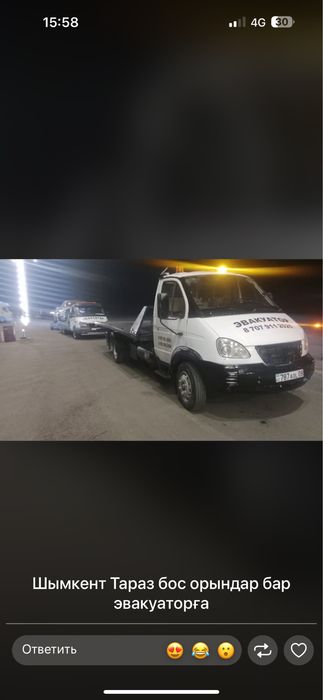 Эвакуатор 24/7  Аспара Мерке Наски