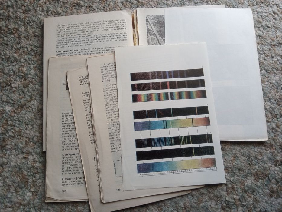 Учебник по физика от социализма