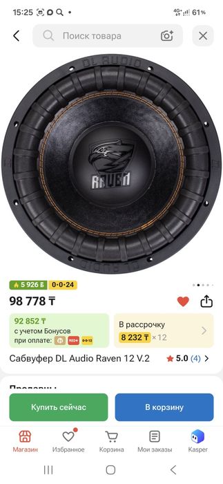Сабвуфер с усилителем