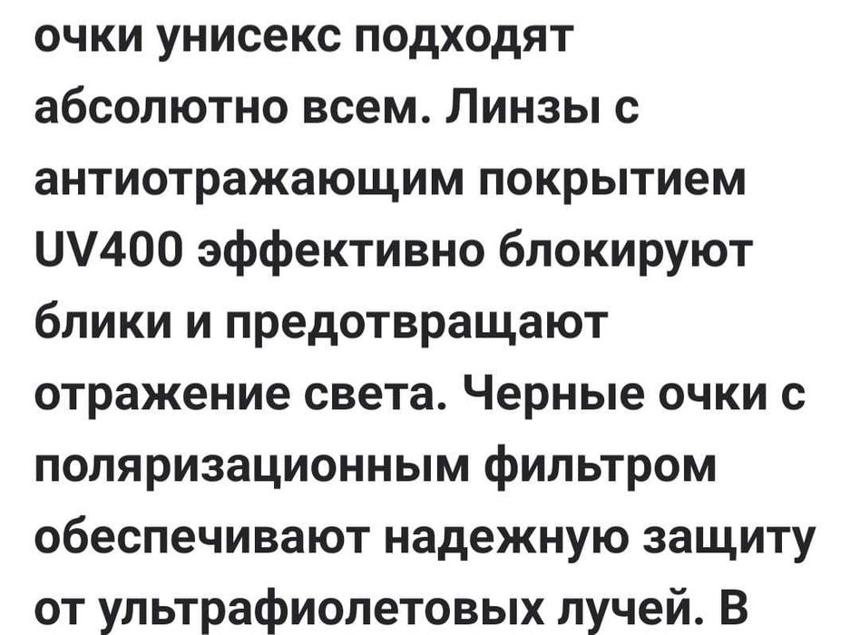 продам имиджевые  очки