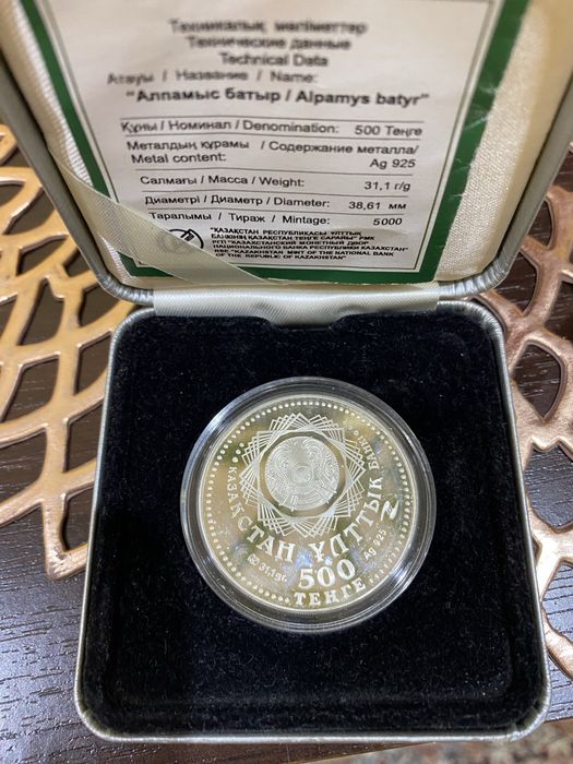 Монета серебряная