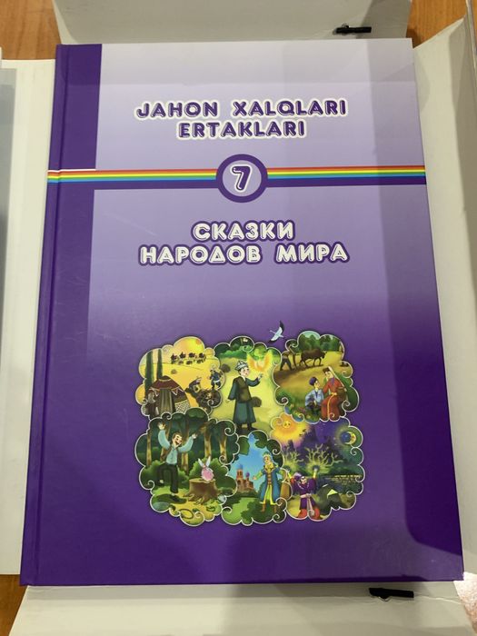 Продается набор детских книг UZB-RUS