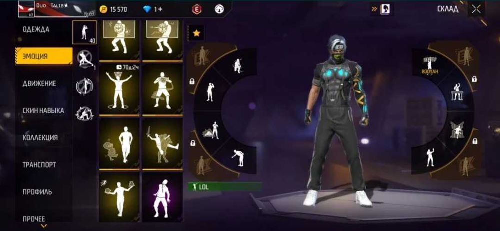 Аккаунт фри фаер