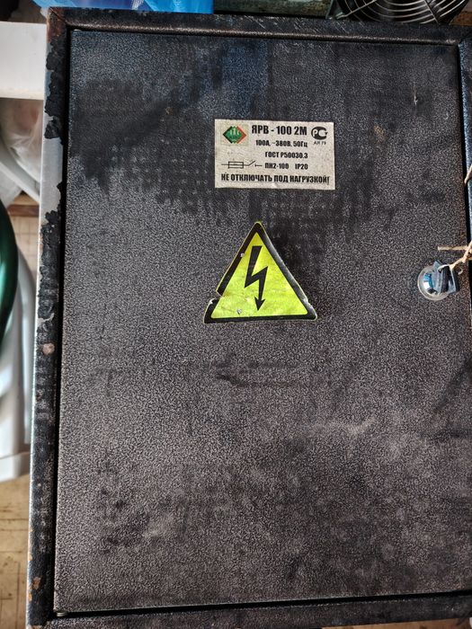 Щит с рубильником 100 А ЯРВ 100 2 М