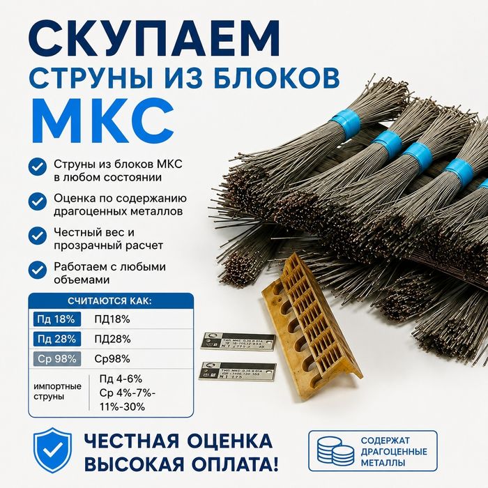 Покупка радиодетали