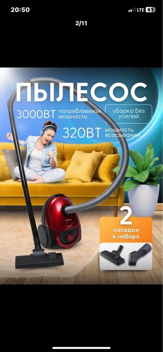 самсун плисос 3000 мощност