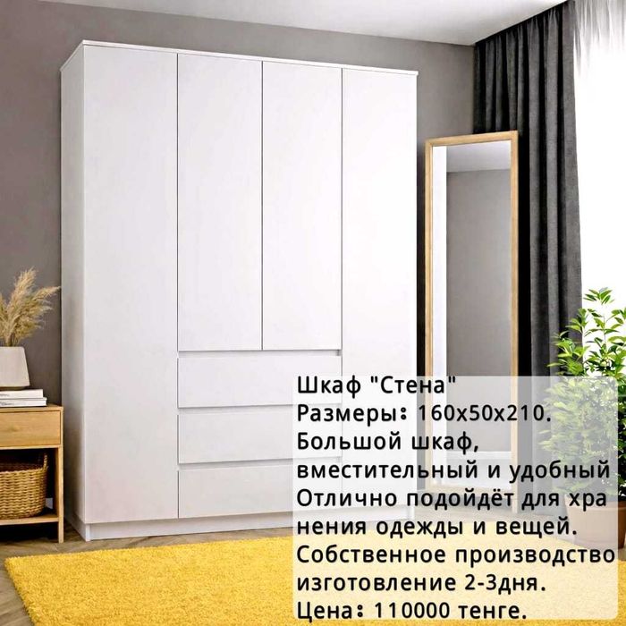 Производство мебели для дома и офиса