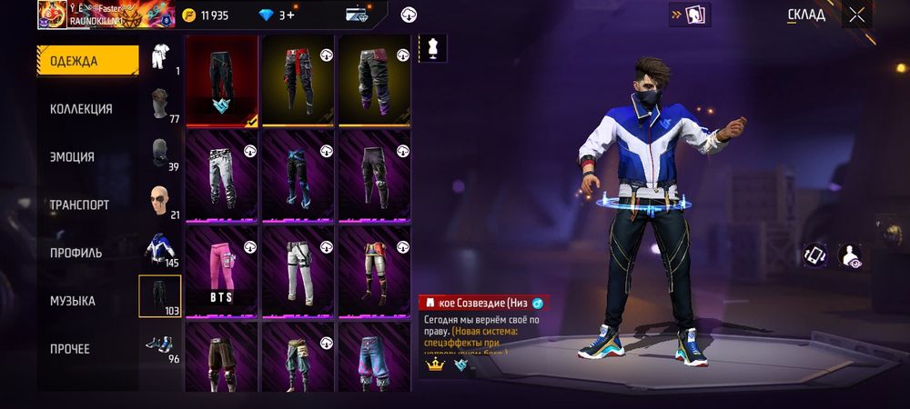 Аккаунт Free fire