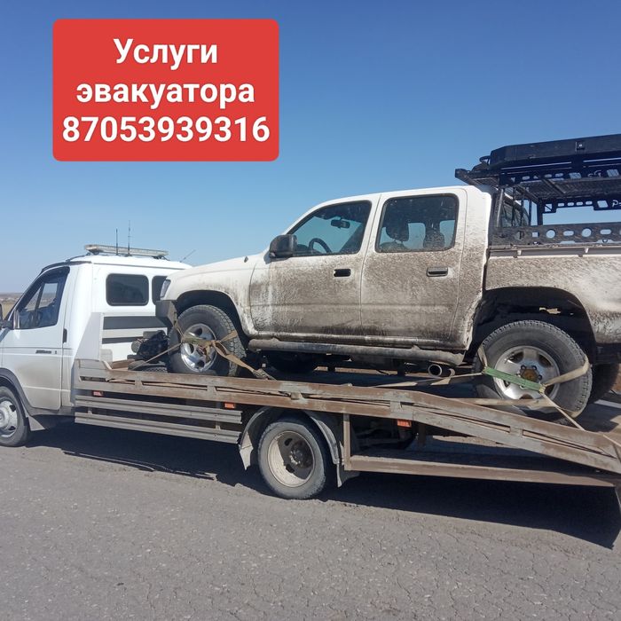 Эвакуатор  рядом  быстро , город, межгород.