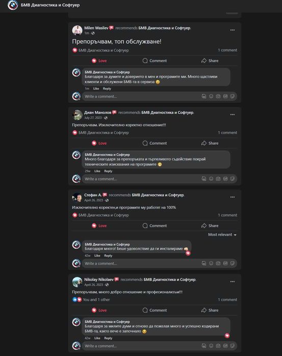 Диагностика и отключване на екстри БМВ - INPA, NCS Expert, Tool32