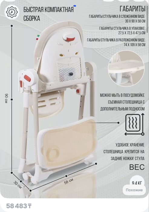 Детский стульчик с огромной СКИДКОЙ!!!