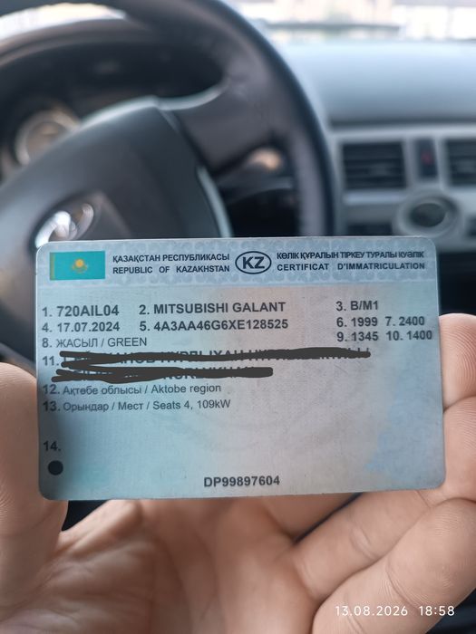 Дакумент на MITSUBISHI GALANT ,Митсубиси галант 1999 г
