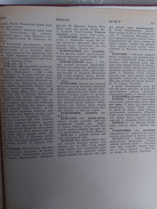 Узбек тилининг лугавий маноси китоби